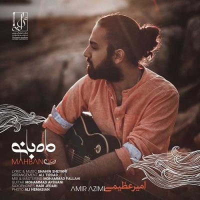 امیر عظیمی ماه بانو